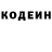 Кодеин напиток Lean (лин) Wasilisa Game