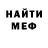 Меф кристаллы Isaac Houle